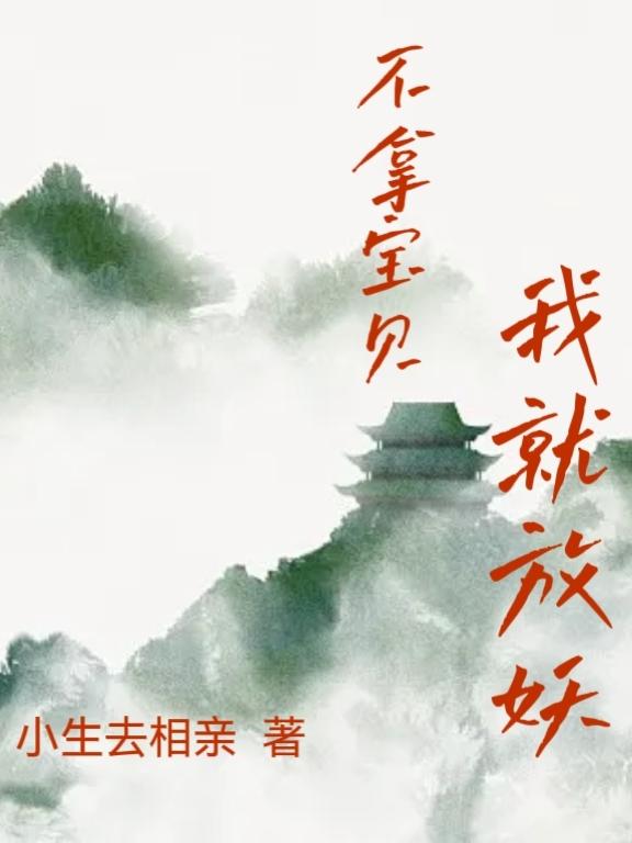 宝贝我不带小雨衣