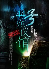 44号命令