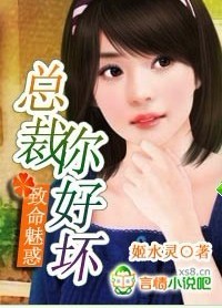 总裁你老婆又要造反