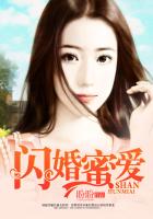 闪婚蜜爱1-100集免费观看