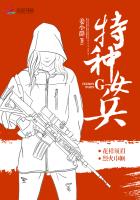 特种女兵之傲世狂女