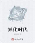 异画师教学视频