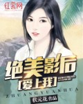 绝美影后重生七零年代