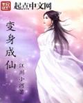 变身成为女帝的漫画