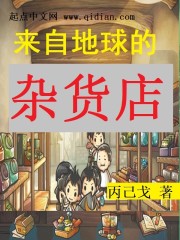 来自地球的你漫画