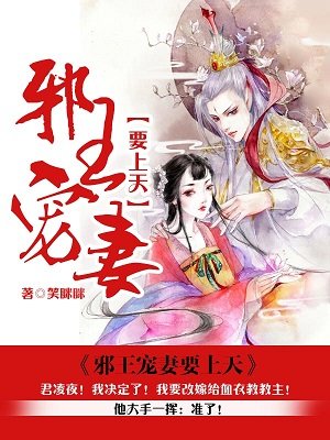 邪王宠妻医妃休想出逃短剧