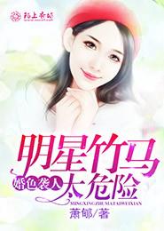 婚色袭人早安图片