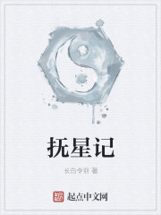 福星计划