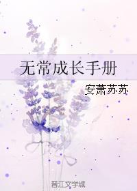 《朝花夕拾》无常手抄报