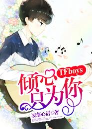 tfboys清新图片大全