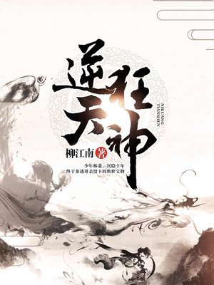 逆天狂神1至100集完整版