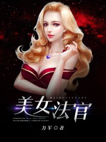 美女教师逃婚寻找10年初恋男友