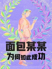 面包很宣