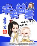 夫妇以上恋人未满漫画免费阅读下拉式