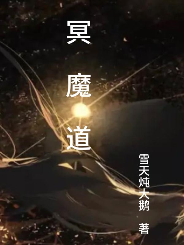 魔道祖师冥室古琴