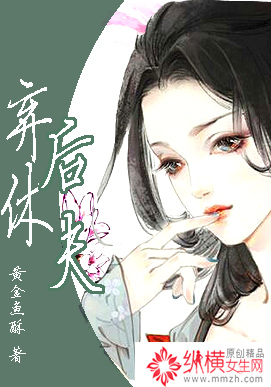 弃后撞天婚6