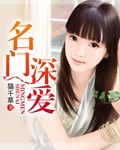 名门医女