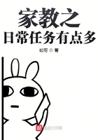 家教日常篇和战斗篇