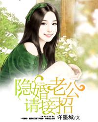 隐婚老公离婚请签字小说