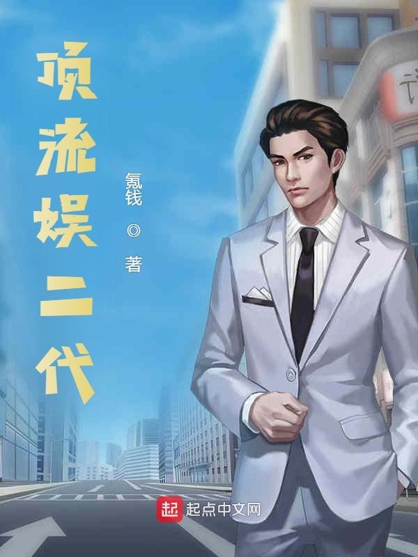 顶流御兽师李贤全文