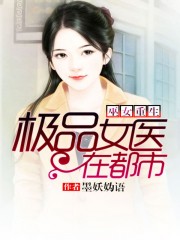 巫女重生现代小说