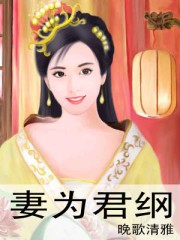 妻为上漫画全集免费看奇妙漫画